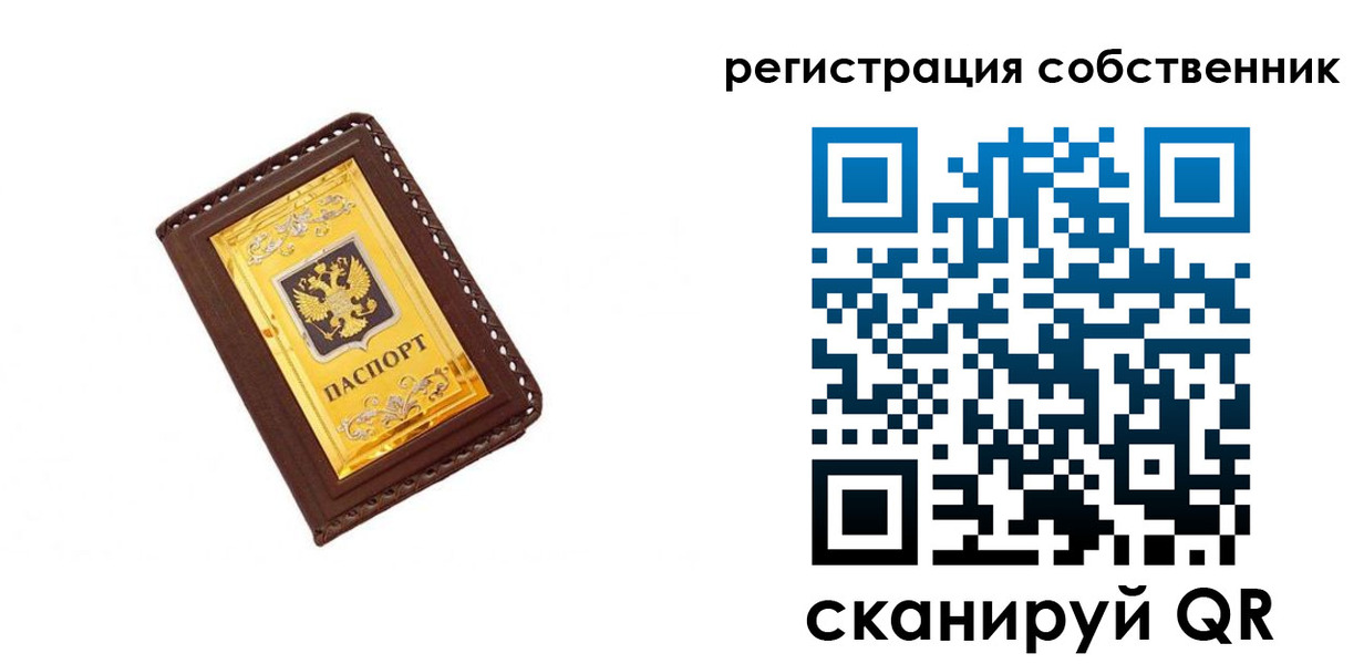 прописка в квартире в Новотроицке