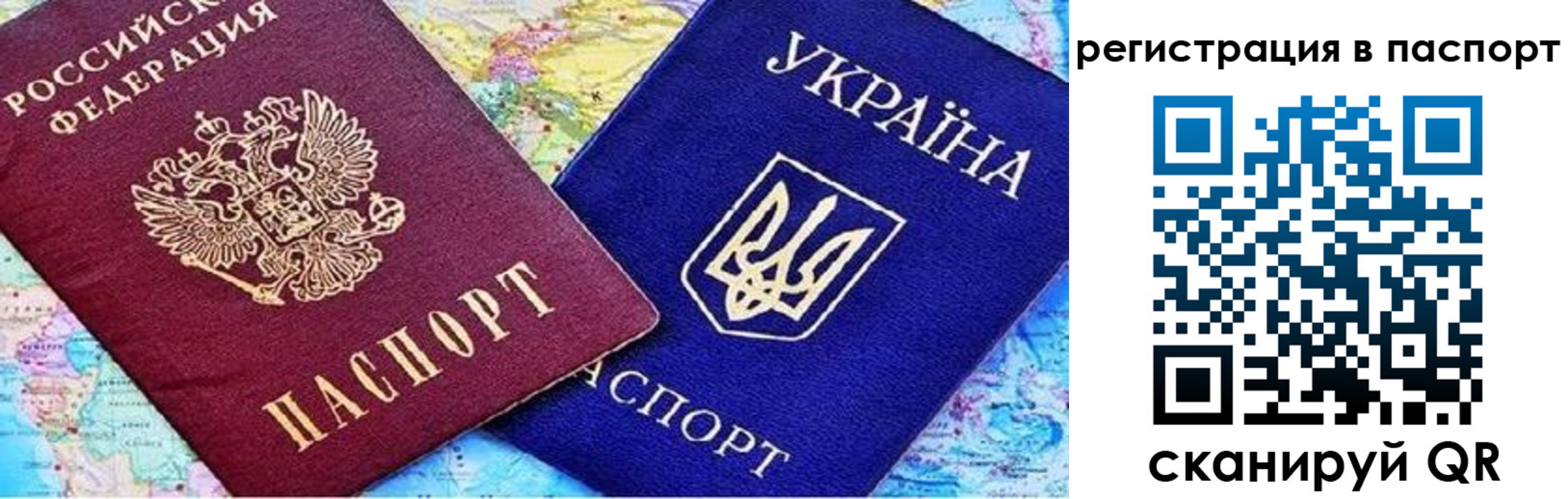 прописка гарантия в Новотроицке